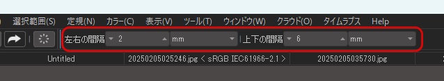 左右、上下の間隔