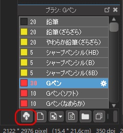 メディバン 線対称ブラシ どこ 使い方 設定 便利